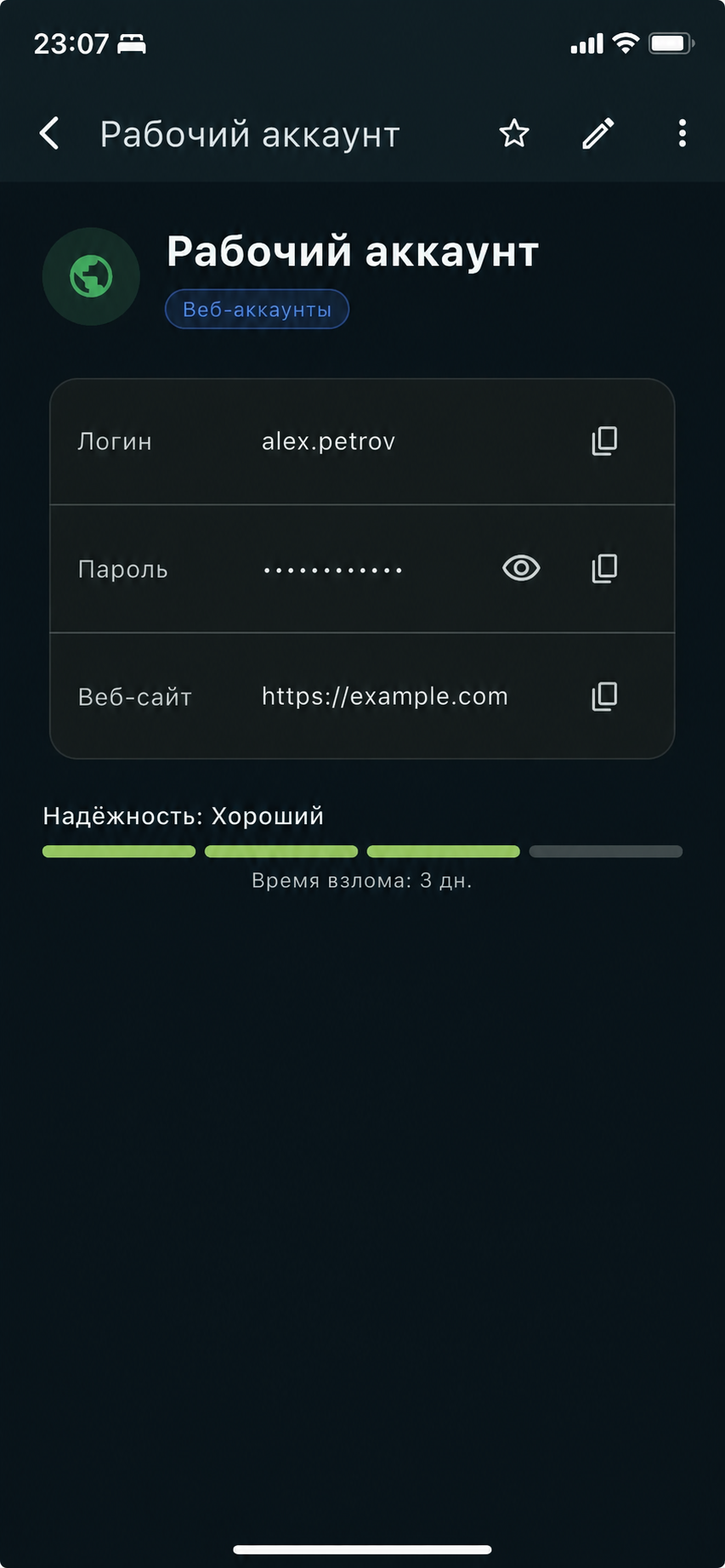 Карточка записи с защищёнными полями