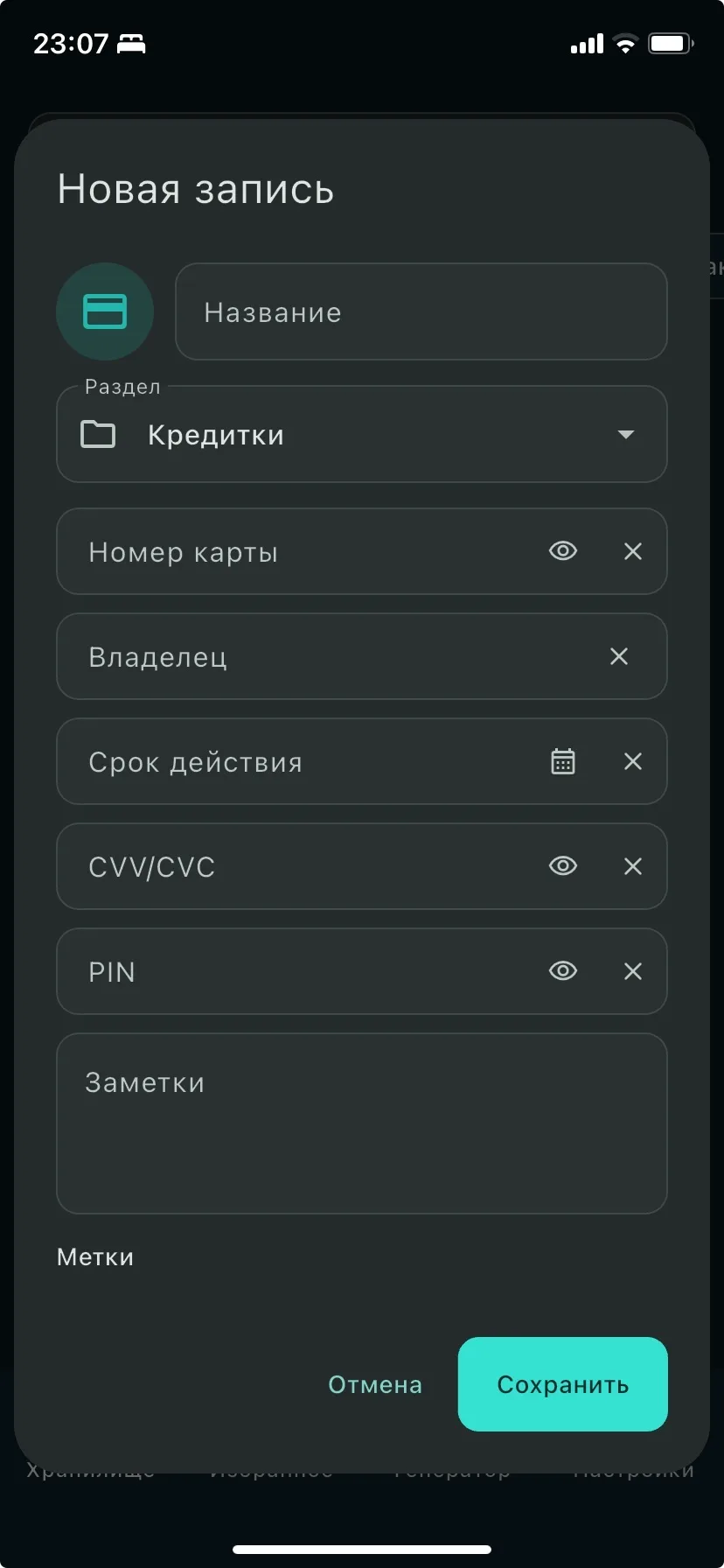 Создание новой карточки